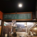 のど黒めし本舗 いたる - 