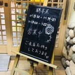 鶴喜屋 - 