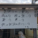 拉麺 時代遅れ - 