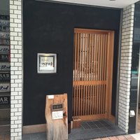 Restaurant つじ川 - 