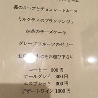 Restaurant つじ川 - 
