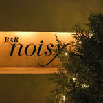 BAR noisy＋PLUS - 