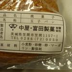 中屋・富田製菓 - お水を使わずにつくられている「たまごパン」