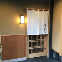 鮨きむら - 
