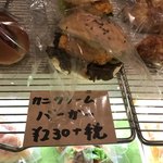 ラウル・ベーカリー - 