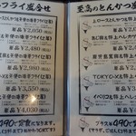 とんかつ マンジェ - 