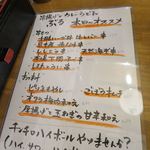 串揚げ×カレーうどん ブル - 2018/05/12現在