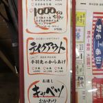 串揚げ×カレーうどん ブル - 2018/05/12現在