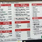 らーめん天神下 大喜 - メニュー