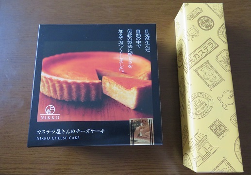 日光カステラ本舗 本店 name=