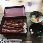 Machida Unagi Ryuuboku - 