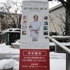 ル ミュゼ ドゥ アッシュ 金沢店