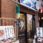 Mongo Iramen - 