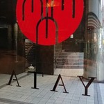 純米酒専門YATA  名古屋栄店 - 