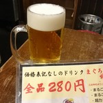 まぐろ家 - 基本的にドリンクは280円＋税