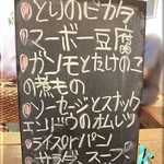 Smile　Cafe　1::2 - 本日の日替わりランチ