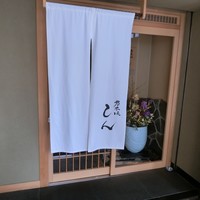 乃木坂 しん - 