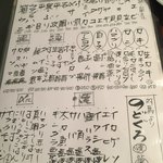 しんぽ - メニュー