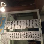 しんぽ - メニュー