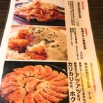 九州料理 九州炎 - セットメニュー