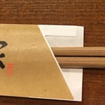 とんかつ 桐の家 - お箸