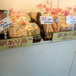 洋菓子工房ムーンハート - なんといってもアウトレット品！！