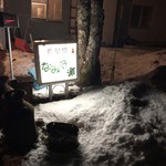 食茶房 並木道 - 1月なので雪あります。