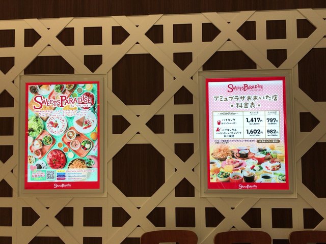 メニュー写真 スイーツ パラダイス アミュプラザおおいた店 Sweets Paradise 大分 バイキング 食べログ メニュー写真 スイーツ パラダイス アミュプラザおおいた店 Sweets Paradise 大分 バイキング 食べログ