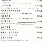 和風居酒屋 わらじや - 