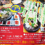 和風居酒屋 わらじや - 