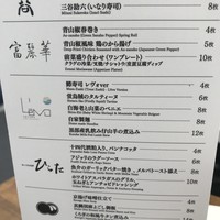 紀尾井町 三谷 - 