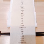 はっこく - 2018.5.  本日の献立