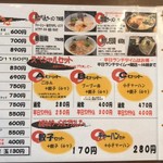 大龍ラーメン - 