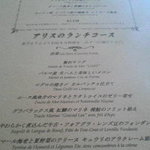 ランチは２コース、プリフィクスの方にしました