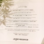 レフェルヴェソンス - 