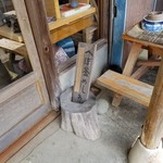 ドライブイン やまびこ - へぼ釜飯も興味あるな～