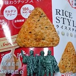 モーツァルト - 料理写真:ライススタイル40g_160円