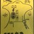 山吹 - 