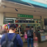 井の頭恩賜公園ボート売店 - 