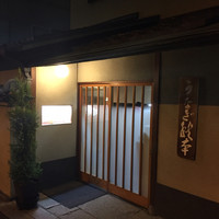 うなぎ秋本 - 