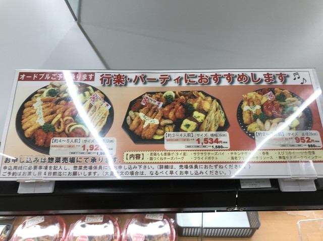 オードブルと刺身の盛り合わせをオーダー By マサえもん オーケー 東戸塚店 東戸塚 その他 食べログ