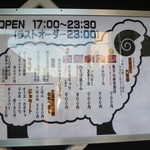 成吉思汗 大黒屋 - メニュー