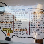 成吉思汗 大黒屋 - メニュー