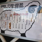 成吉思汗 大黒屋 - メニュー