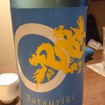 さ行 - Tatsuriki　夏純米　純米酒
