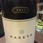 さ行 - KAKEYA　無濾過生酒　純米酒