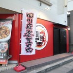 Chinese restaurant bar 龍飯 - 
