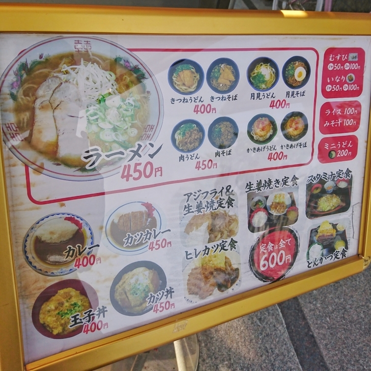 メニュー写真 : さぼてん - 東萩/食堂 | 食べログ