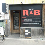 つけ麺 R＆B - 