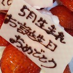 中華 鶏ざ - ５月生まれ